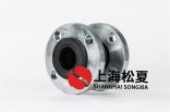 單球伸縮式橡膠接頭為什么會(huì)起包？
